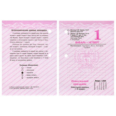 Календарь настольный перекидной на 2026 г., 160 л., блок офсет, цветной, 2 краски, STAFF, &laquo;ПРИРОДА&raquo;, 117433