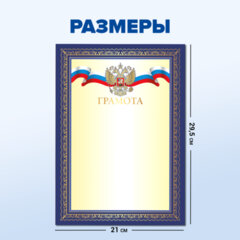 Грамота А4 20 шт., ДЭК, мелованный картон, синяя рамка с золотом, BRAUBERG, 117541