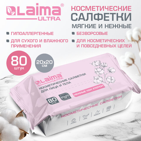 Салфетки косметические для лица и тела безворсовые 80 шт., 20х20 см, диспенсер, LAIMA, 117545 - фото 3