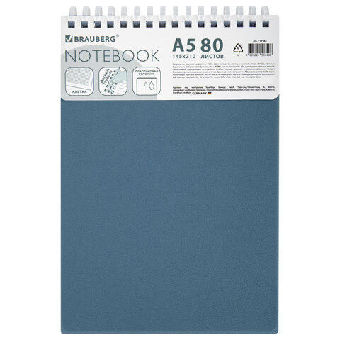 Блокнот А5 80л, BRAUBERG, силиконовый гребень, обложка пластик, клетка, синий, 117561