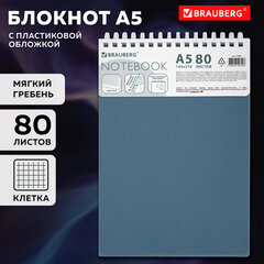 Блокнот А5, 80 л., силиконовый гребень, обложка пластик, клетка, BRAUBERG, синий, 117561