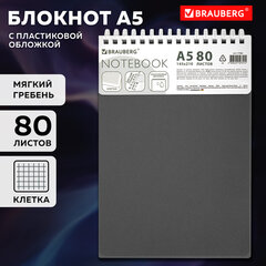 Блокнот А5, 80 л., силиконовый гребень, обложка пластик, клетка, BRAUBERG, серый, 117562