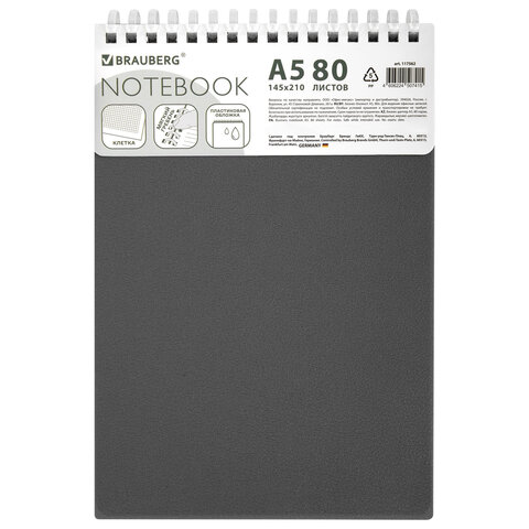 Блокнот А5, 80 л., силиконовый гребень, обложка пластик, клетка, BRAUBERG, серый, 117562