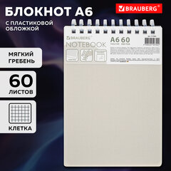 Блокнот МАЛЫЙ ФОРМАТ А6, 60 л., силиконовый гребень, обложка пластик, клетка, BRAUBERG, бежевый, 117563