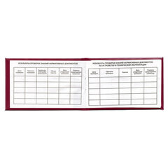 Удостоверение для проверки правил работы в электроустановках, КОМПЛЕКТ 5 шт., 66&times;100 мм, STAFF, 117574