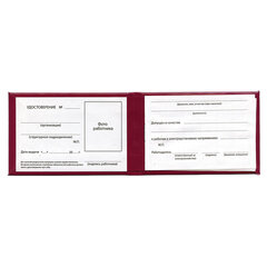 Удостоверение для проверки правил работы в электроустановках, КОМПЛЕКТ 5 шт., 66&times;100 мм, STAFF, 117574