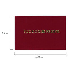 Удостоверение допуска к работе на электроустановках, КОМПЛЕКТ 5 шт., 66&times;100 мм, STAFF, 117575