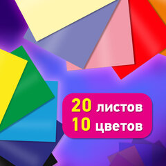 Цветная бумага А4 ТОНИРОВАННАЯ В МАССЕ, 20 листов, 10 цветов, 80 г/<wbr/>м<sup>2</sup>, BRAUBERG, 210&times;297 мм, 117612