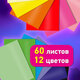 Цветная бумага А4 ТОНИРОВАННАЯ В МАССЕ, 60 листов, 12 цветов, в папке, 80 г/м2, BRAUBERG, 210х297 мм, 117615