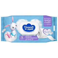 Бумага туалетная влажная детская 72 шт., СОЛНЦЕ И ЛУНА с экстрактом череды, крышка клапан