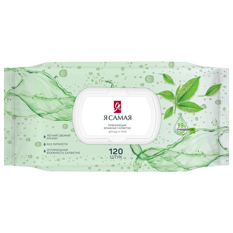 Салфетки влажные 120 шт., Я САМАЯ освежающие, с пластиковым клапаном, 11662 - фото 3