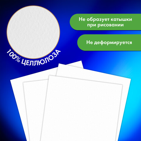 Бумага для гуаши и акрила А4 40 л., 235 г/м2, в коробке, BRAUBERG ART CLASSIC, "Мечта", 117733