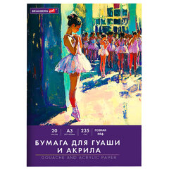 Бумага для гуаши и акрила А3 20 л., 235 г/<wbr/>м<sup>2</sup>, 297&times;420 мм, в папке, BRAUBERG ART CLASSIC, &laquo;Балет&raquo;, 117735