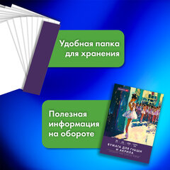 Бумага для гуаши и акрила А3 20 л., 235 г/м2, 297х420 мм, в папке, BRAUBERG ART CLASSIC, "Балет", 117735