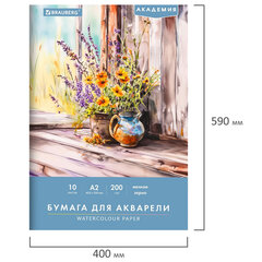 Папка для акварели БОЛЬШАЯ А2, 400&times;590 мм, 10 листов, 200 г/<wbr/>м<sup>2</sup>, BRAUBERG АКАДЕМИЯ (ДЭК), &laquo;Цветы&raquo;, 117739