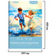 Папка для акварели БОЛЬШАЯ А3, 10 л., 180 г/м2, 297х420 мм, BRAUBERG АКАДЕМИЯ, "Дружба", 117740
