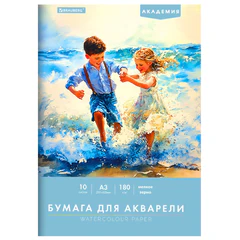 Папка для акварели БОЛЬШАЯ А3, 297&times;420 мм, 10 листов, 180 г/<wbr/>м<sup>2</sup>, BRAUBERG АКАДЕМИЯ (ДЭК), &laquo;Дружба&raquo;, 117740