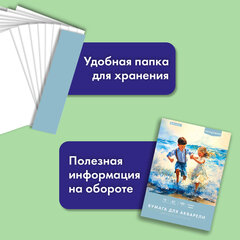 Папка для акварели БОЛЬШАЯ А3, 297х420 мм, 10 листов, 180 г/м2, BRAUBERG АКАДЕМИЯ (ДЭК), "Дружба", 117740