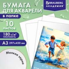 Папка для акварели БОЛЬШАЯ А3, 10 л., 180 г/м2, 297х420 мм, BRAUBERG АКАДЕМИЯ, "Дружба", 117740