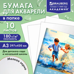 Папка для акварели БОЛЬШАЯ А3, 10 л., 180 г/м2, 297х420 мм, BRAUBERG АКАДЕМИЯ, "Дружба", 117740