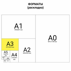 Папка для акварели БОЛЬШАЯ А3, 297&times;420 мм, 10 листов, 180 г/<wbr/>м<sup>2</sup>, BRAUBERG АКАДЕМИЯ (ДЭК), &laquo;Дружба&raquo;, 117740