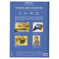 Папка для акварели А4, 210&times;297 мм, 10 листов, 180 г/<wbr/>м<sup>2</sup>, BRAUBERG АКАДЕМИЯ (ДЭК), &laquo;Букет ромашек&raquo;, 117742