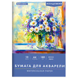 Папка для акварели А4, 10 л., 180 г/м<sup>2</sup>, 210х297 мм, BRAUBERG АКАДЕМИЯ, "Утро", 117742