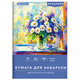 Папка для акварели А4, 10 л., 180 г/м2, 210х297 мм, BRAUBERG АКАДЕМИЯ, "Утро", 117742