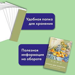 Папка для акварели А4, 210х297 мм, 10 листов, 200 г/м2, BRAUBERG АКАДЕМИЯ (ДЭК), "Апельсины", 117743