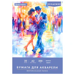 Папка для акварели БОЛЬШАЯ А2, 400&times;590 мм, 20 листов, 200 г/<wbr/>м<sup>2</sup>, BRAUBERG АКАДЕМИЯ (ДЭК), &laquo;Танцы&raquo;, 117744