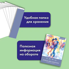 Папка для акварели БОЛЬШАЯ А2, 400х590 мм, 20 листов, 200 г/м2, BRAUBERG АКАДЕМИЯ (ДЭК), "Танцы", 117744