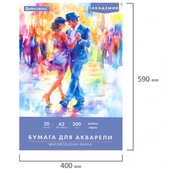 Папка для акварели БОЛЬШАЯ А2, 400&times;590 мм, 20 листов, 200 г/<wbr/>м<sup>2</sup>, BRAUBERG АКАДЕМИЯ (ДЭК), &laquo;Танцы&raquo;, 117744