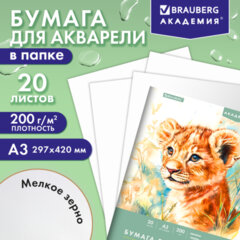 Папка для акварели БОЛЬШАЯ А3, 20 л., 200 г/м2, 297х420 мм, BRAUBERG АКАДЕМИЯ, "Львёнок", 117745