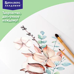 Папка для акварели БОЛЬШАЯ А3, 297х420 мм, 20 листов, 200 г/м2, BRAUBERG АКАДЕМИЯ (ДЭК) "Львёнок", 117745