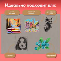 Бумага для пастели ФАКТУРНАЯ, А4, в папке, 20 листов, 5 цветов, 270 г/м2, BRAUBERG ART, 117755