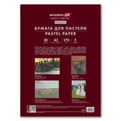 Бумага для пастели ФАКТУРНАЯ, А3, в папке, 20 листов, 5 цветов, 270 г/<wbr/>м<sup>2</sup>, BRAUBERG ART, 117756
