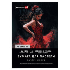 Бумага для пастели ФАКТУРНАЯ, А4, в папке, 15 листов, ЧЕРНАЯ, 270 г/м2, BRAUBERG ART, 117757