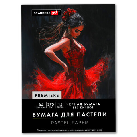 Бумага для пастели ФАКТУРНАЯ, А4, в папке, 15 листов, ЧЕРНАЯ, 270 г/м2, BRAUBERG ART, 117757