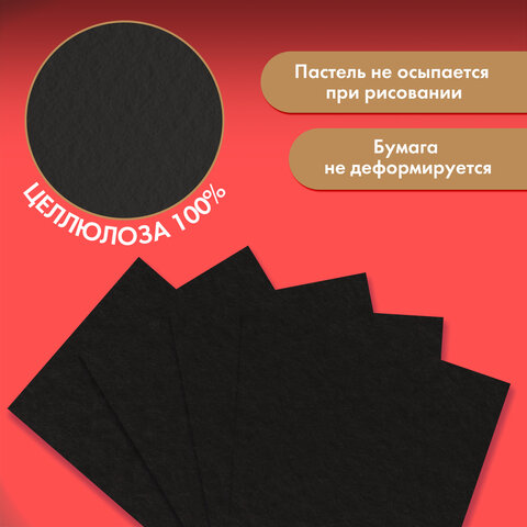 Бумага для пастели ФАКТУРНАЯ, А3, в папке, 15 листов, ЧЕРНАЯ, 270 г/м2, BRAUBERG ART, 117758 - фото 4