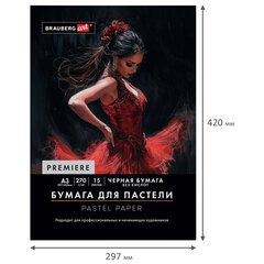 Бумага для пастели ФАКТУРНАЯ, А3, в папке, 15 листов, ЧЕРНАЯ, 270 г/<wbr/>м<sup>2</sup>, BRAUBERG ART, 117758