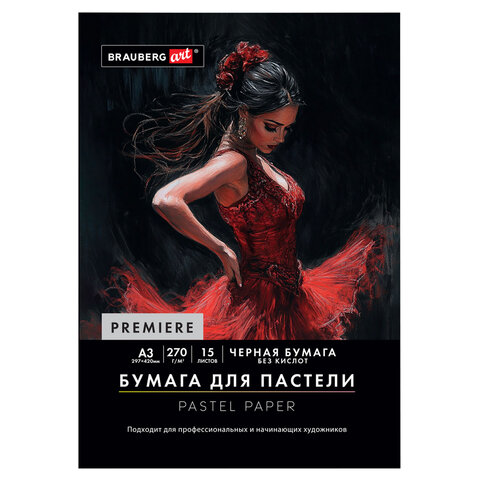 Бумага для пастели ФАКТУРНАЯ А3 в папке, 15 листов, ЧЕРНАЯ, 270 г/м2, BRAUBERG ART, 117758