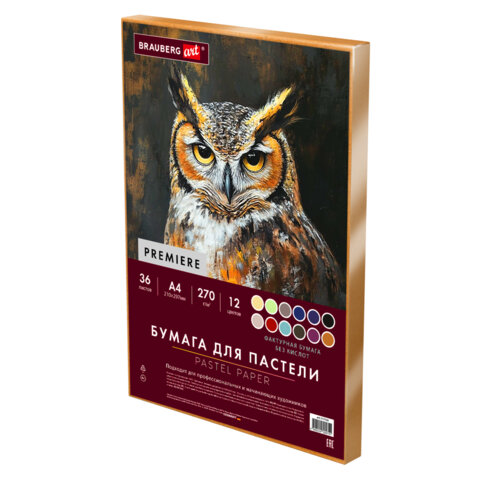 Бумага для пастели ФАКТУРНАЯ, А4, в коробке, 36 листов, 12 цветов, 270 г/м2, BRAUBERG ART, 117759