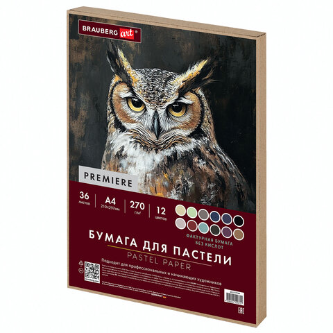 Бумага для пастели ФАКТУРНАЯ А4 в коробке, 36 листов 12 цветов, 270 г/м2, BRAUBERG ART, 117759