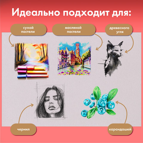 Бумага для пастели ФАКТУРНАЯ А3 в коробке, 36 листов 12 цветов, 270 г/м2, BRAUBERG ART, 117760