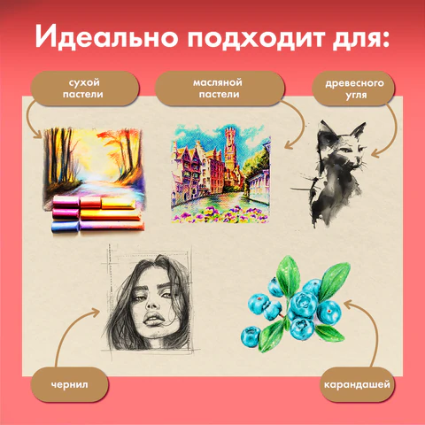 Бумага для пастели ФАКТУРНАЯ, А3, в коробке, 36 листов, 12 цветов, 270 г/м2, BRAUBERG ART, 117760 - фото 7