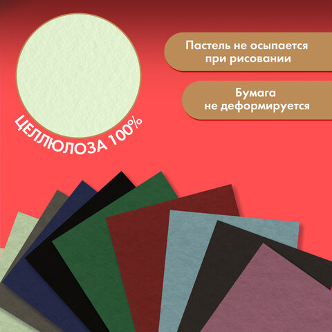 Бумага для пастели ФАКТУРНАЯ, А3, в коробке, 36 листов, 12 цветов, 270 г/м2, BRAUBERG ART, 117760 - фото 6