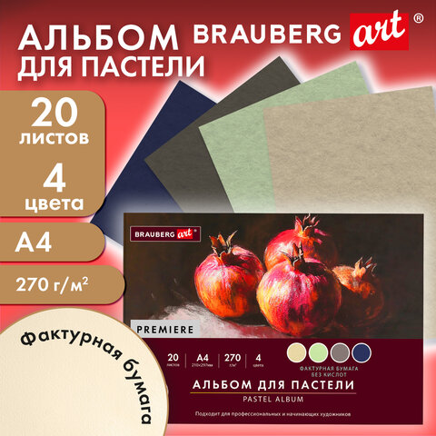 Бумага для пастели ФАКТУРНАЯ, А4, планшет (склейка), 20 листов, 4 цвета, 270 г/м2, BRAUBERG ART, 117761 - фото 4