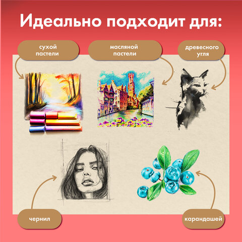 Бумага для пастели ФАКТУРНАЯ, А3, планшет (склейка), 20 листов, 4 цвета, 270 г/м2, BRAUBERG ART, 117762 - фото 6