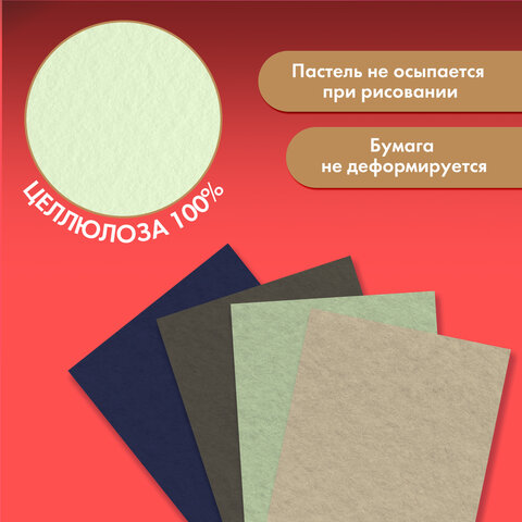 Бумага для пастели ФАКТУРНАЯ, А3, планшет (склейка), 20 листов, 4 цвета, 270 г/м2, BRAUBERG ART, 117762 - фото 5