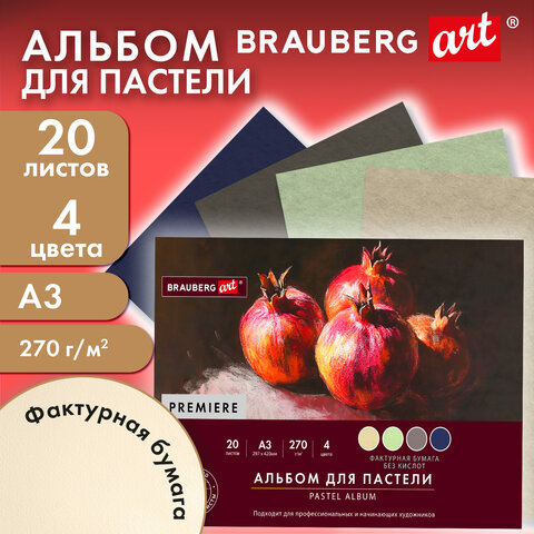 Бумага для пастели ФАКТУРНАЯ, А3, планшет (склейка), 20 листов, 4 цвета, 270 г/м2, BRAUBERG ART, 117762 - фото 4